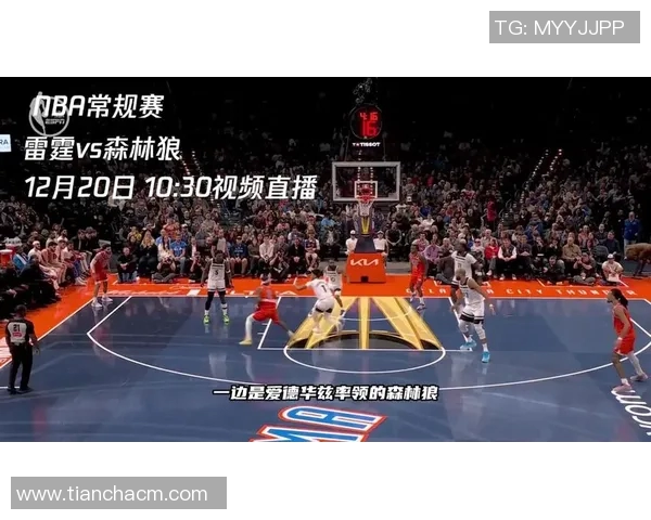雷霆与森林狼激情对决直播盛宴带你领略NBA精彩瞬间