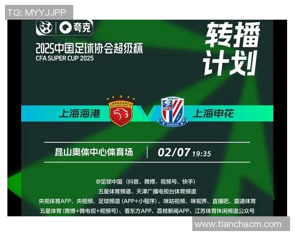 中超焦点战鲁能迎战申花双方争夺季后赛名额激烈对决即将上演